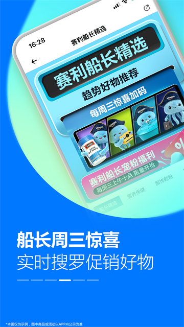 亚马逊购物截图4