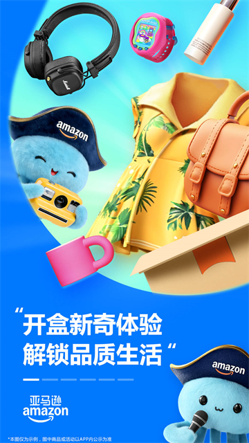 亚马逊购物截图0
