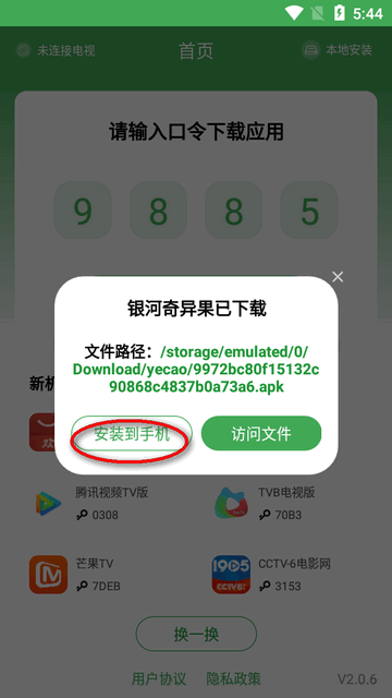 野草助手2026