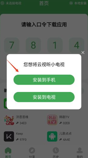 野草助手2026