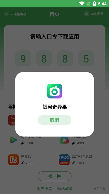 野草助手2026