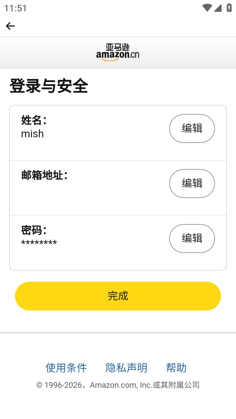 亚马逊购物