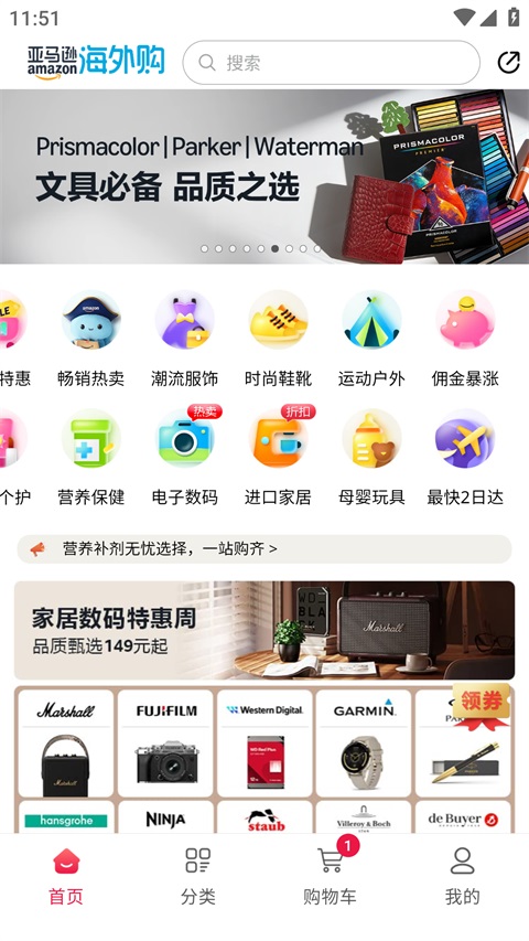 亚马逊购物