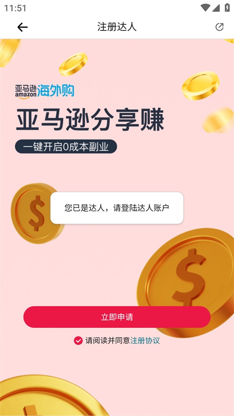 亚马逊购物