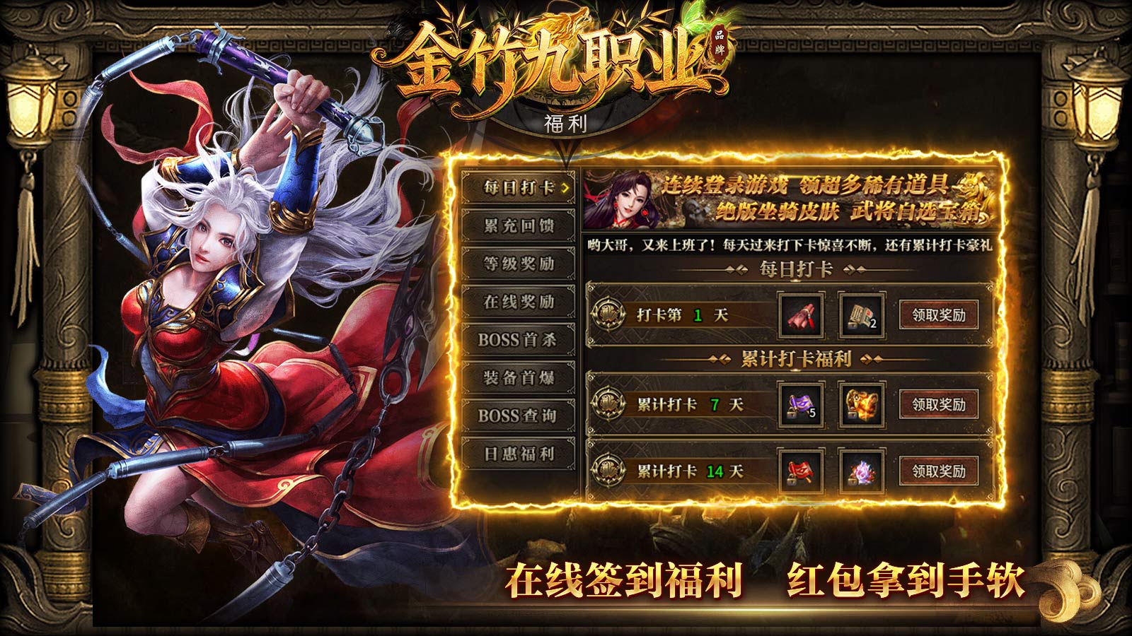 金竹九职业截图3