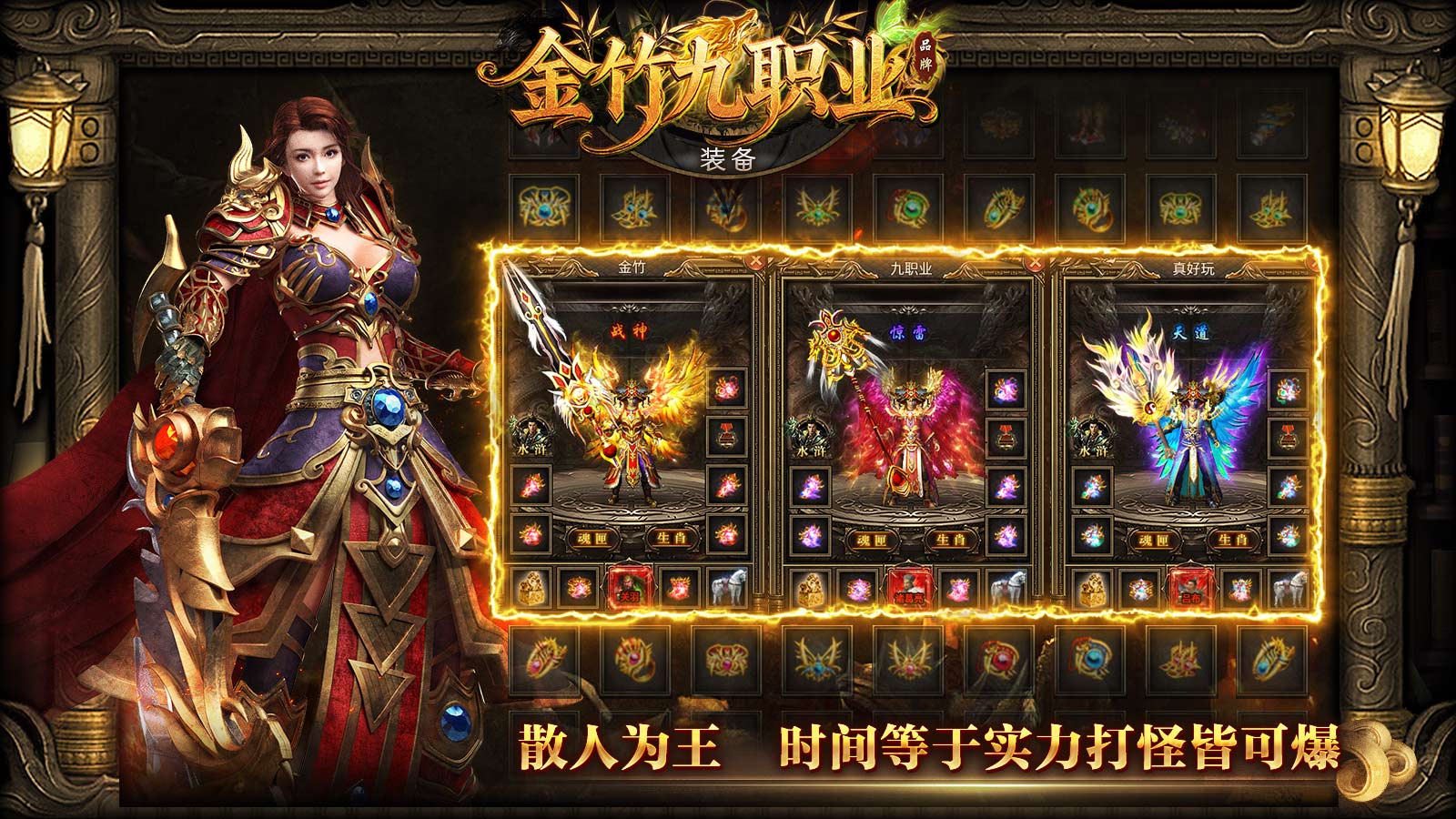 金竹九职业截图5