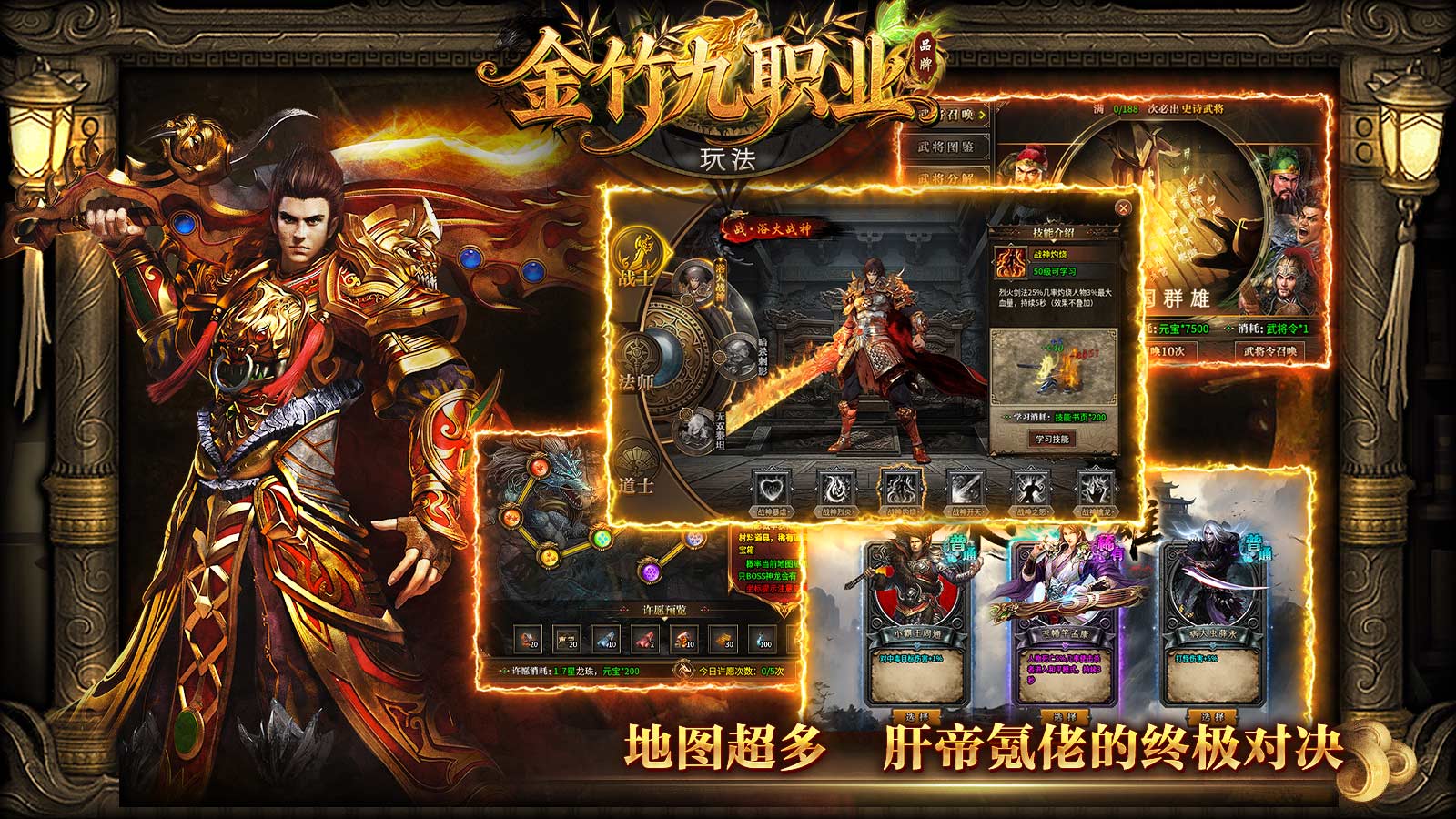 金竹九职业截图4