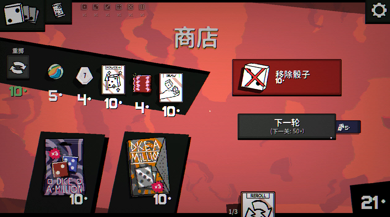 一掷百万