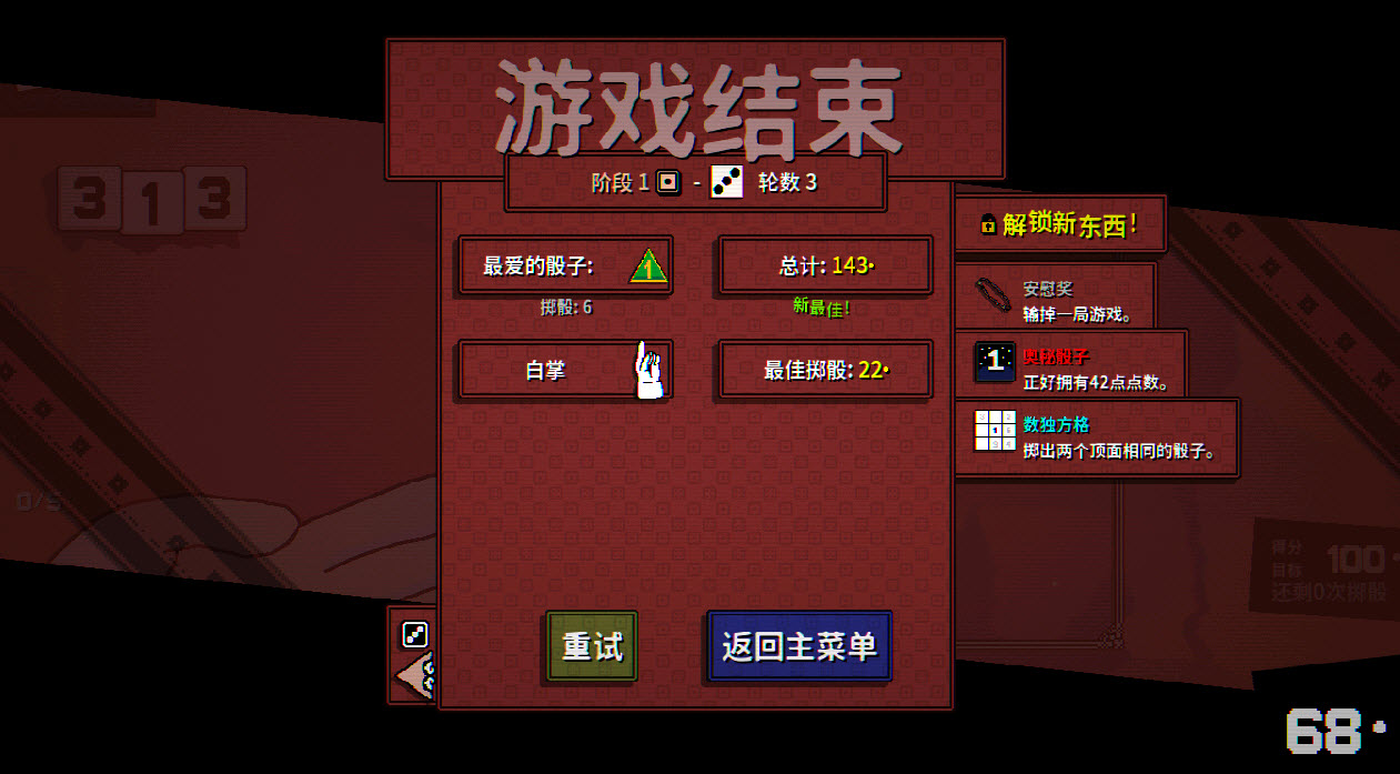 一掷百万