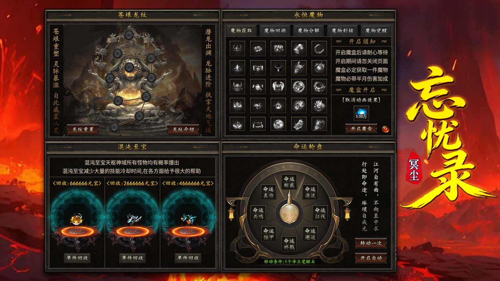 冥尘忘忧录截图4