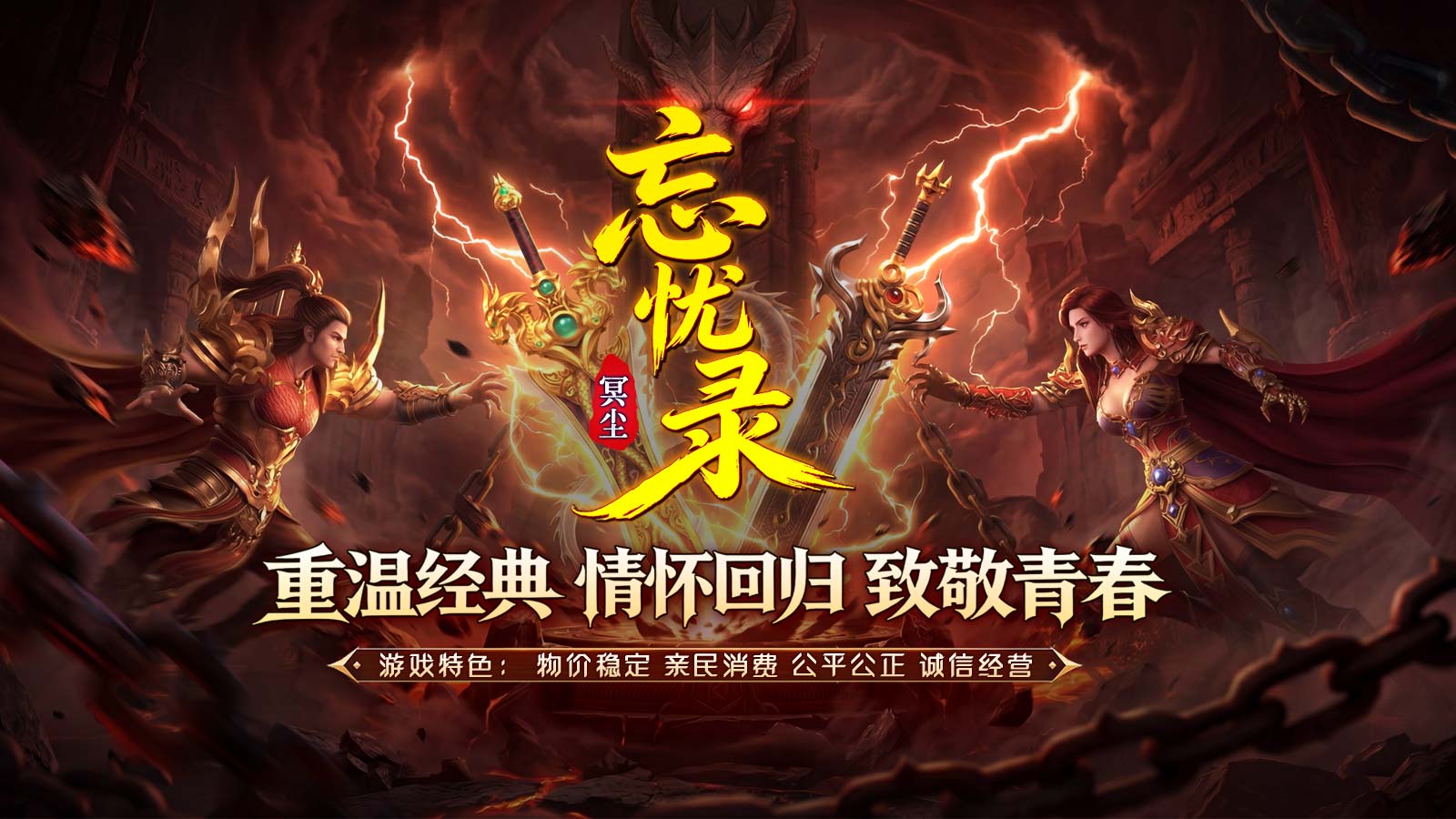 冥尘忘忧录