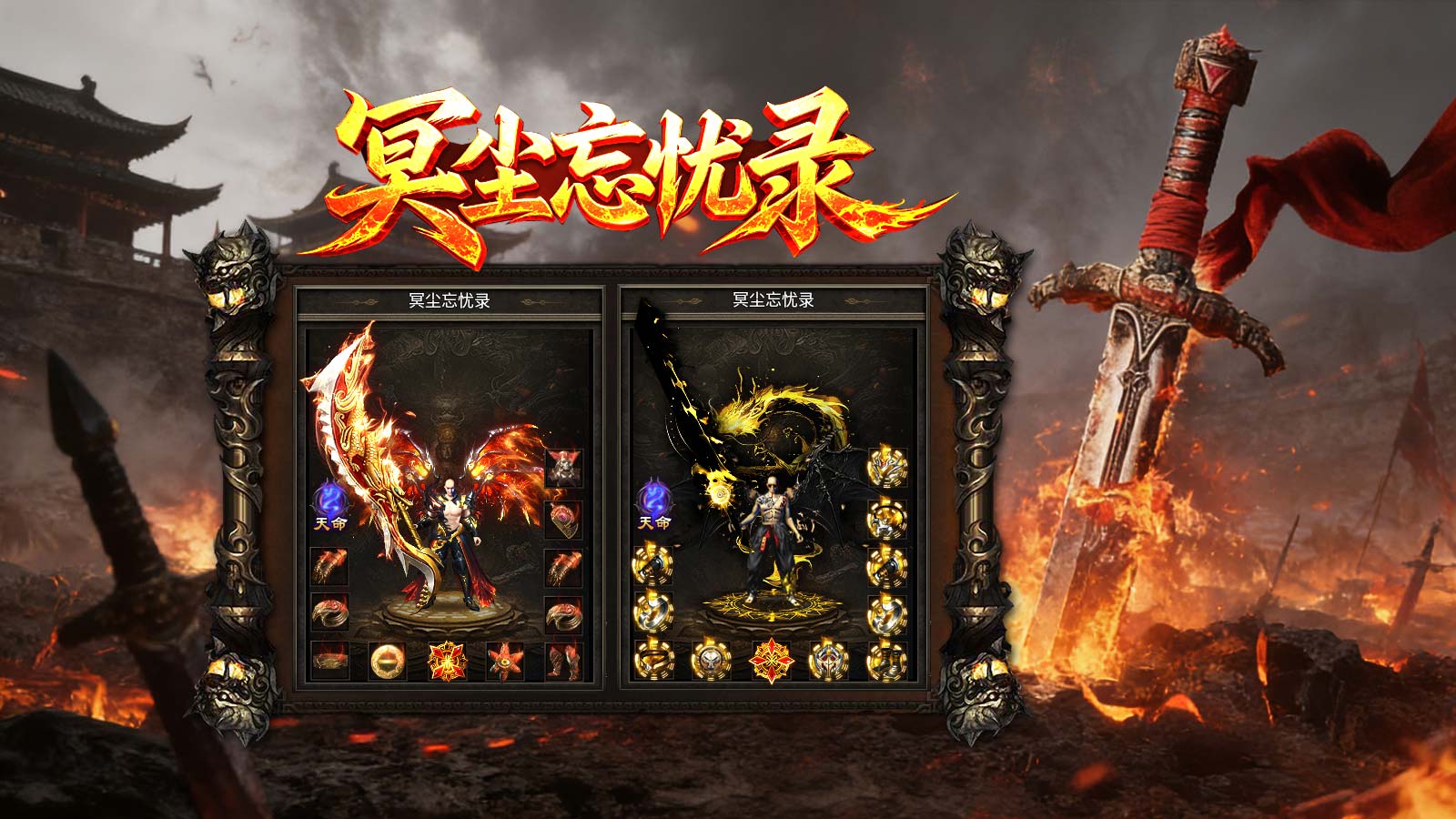 冥尘忘忧录截图2