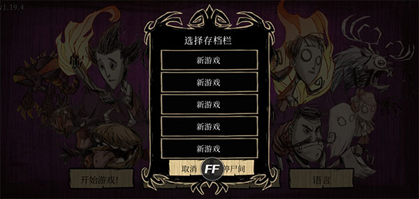 饥荒巨人国