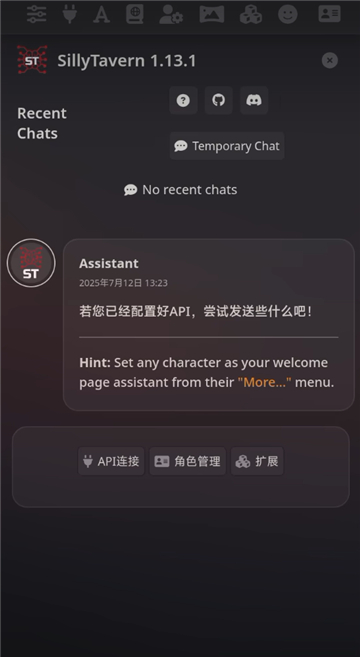 ST酒馆截图3
