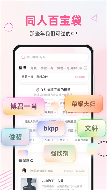 布咕阅读截图0