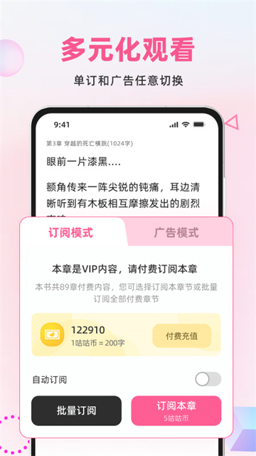 布咕阅读截图3
