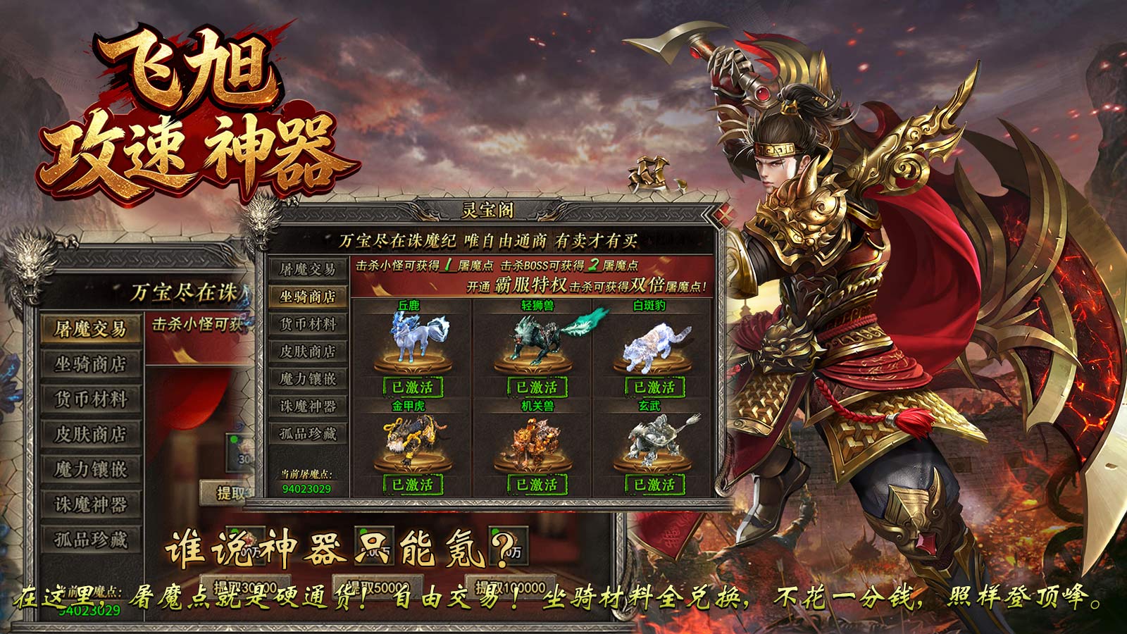 飞旭攻速微变神器截图1