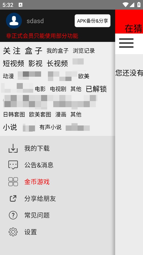 beautybox截图0