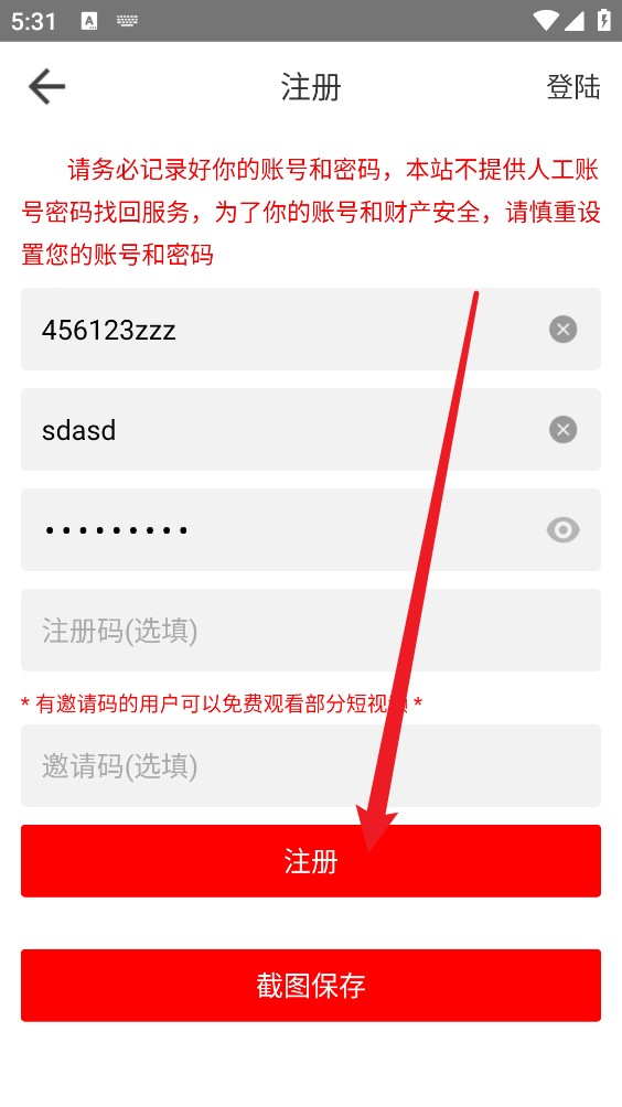 beautybox截图1