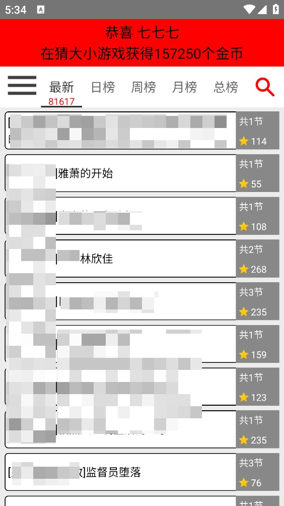 beautybox截图3