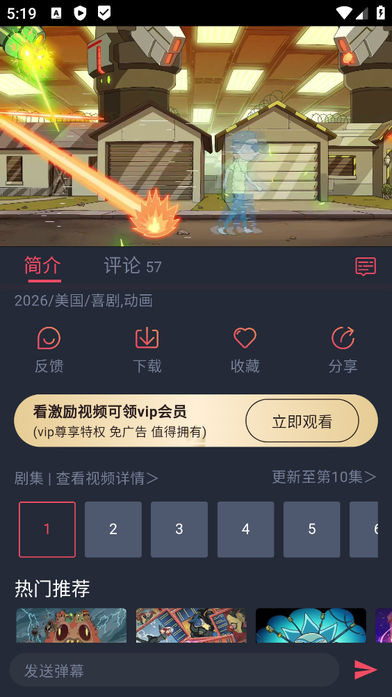 heibai弹幕