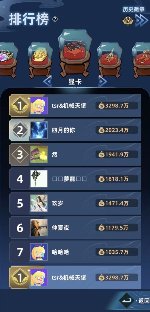 我在峡谷搜打撤截图4