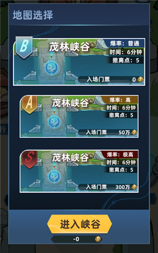 我在峡谷搜打撤