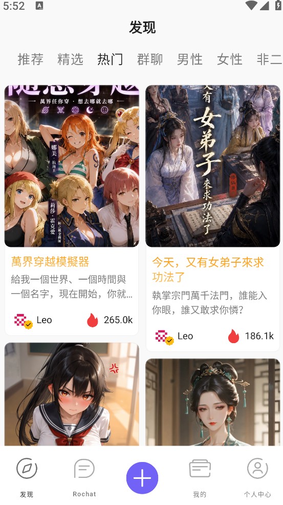 Rochat老版本截图2
