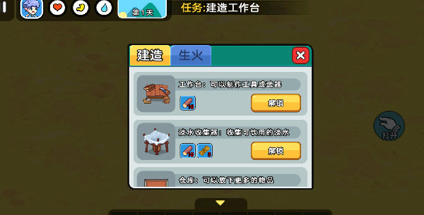 双人海岛求生2截图0