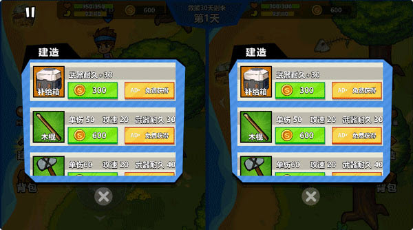 双人海岛求生2