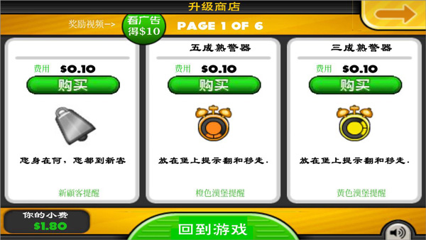 老爹汉堡店官方版