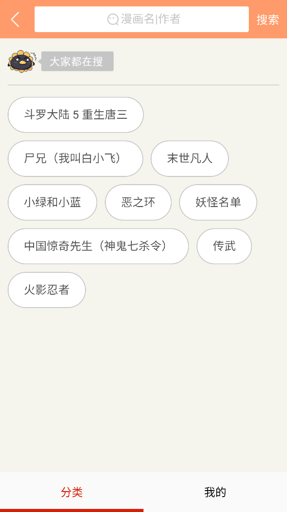 漫千绘截图1