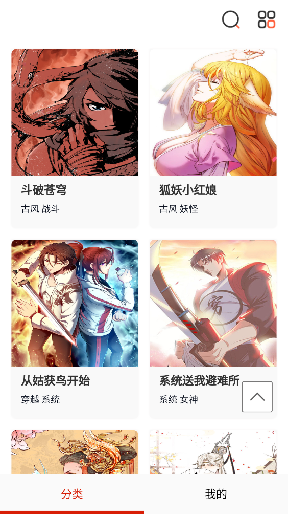 漫千绘截图4