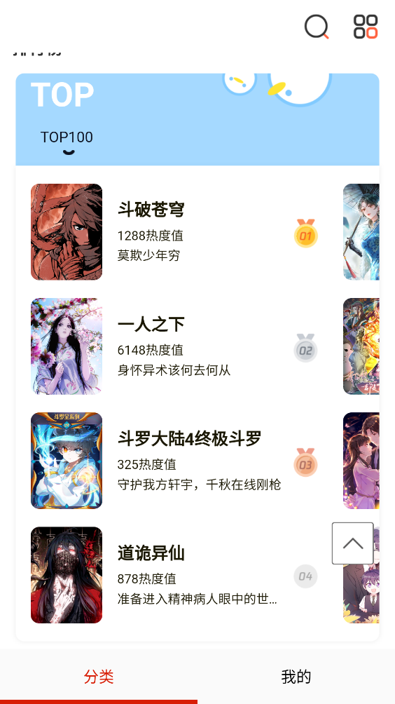 漫千绘截图3