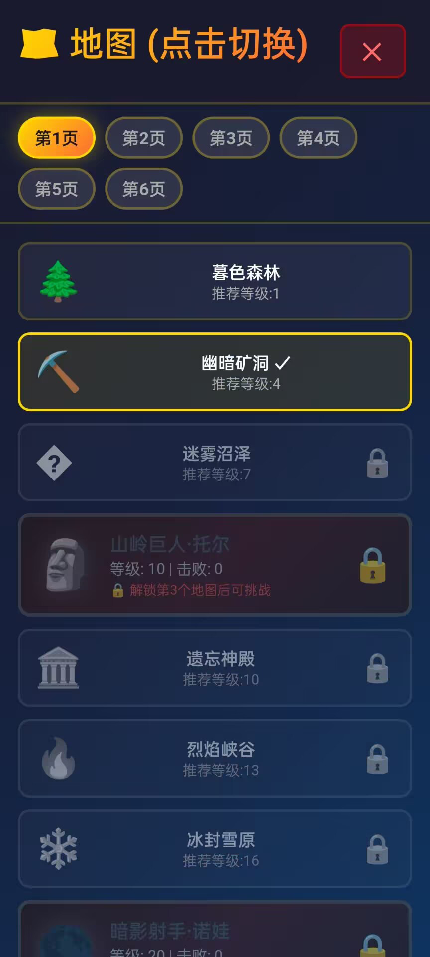 星卡奇缘截图1