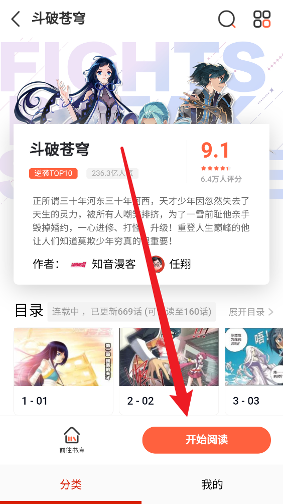 漫千绘