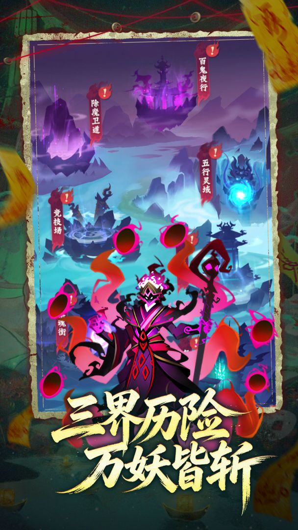 神行九歌截图3