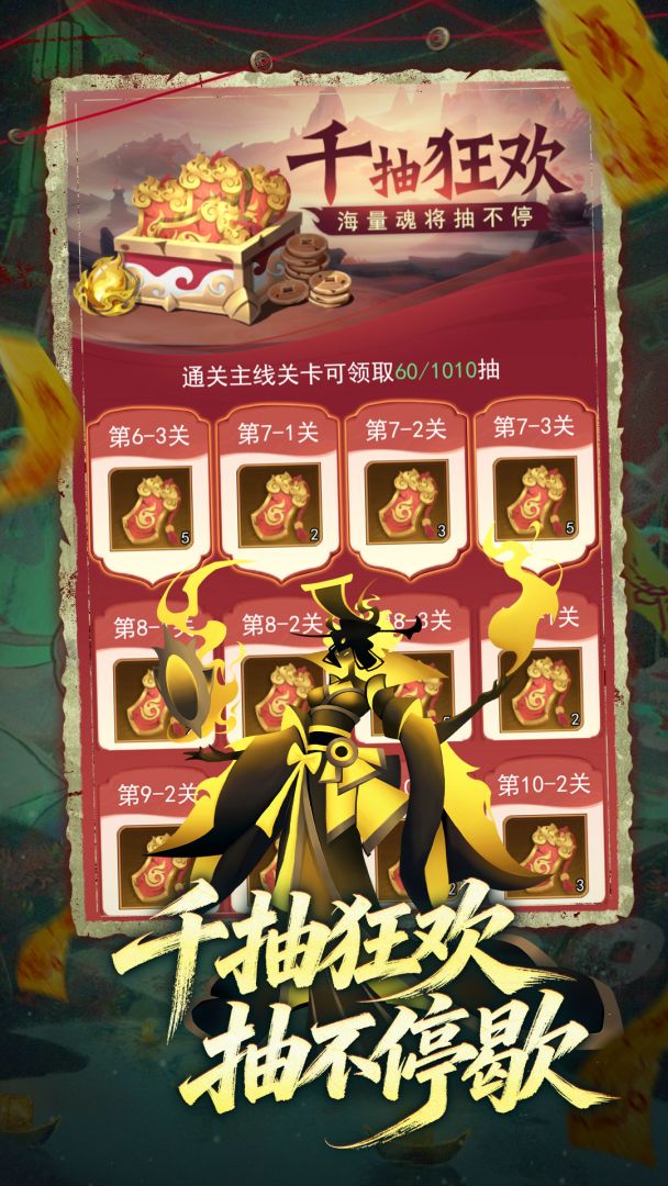 神行九歌截图4