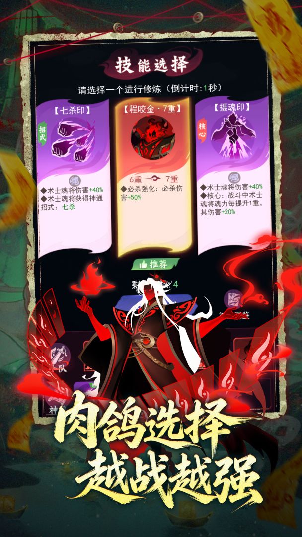 神行九歌截图1
