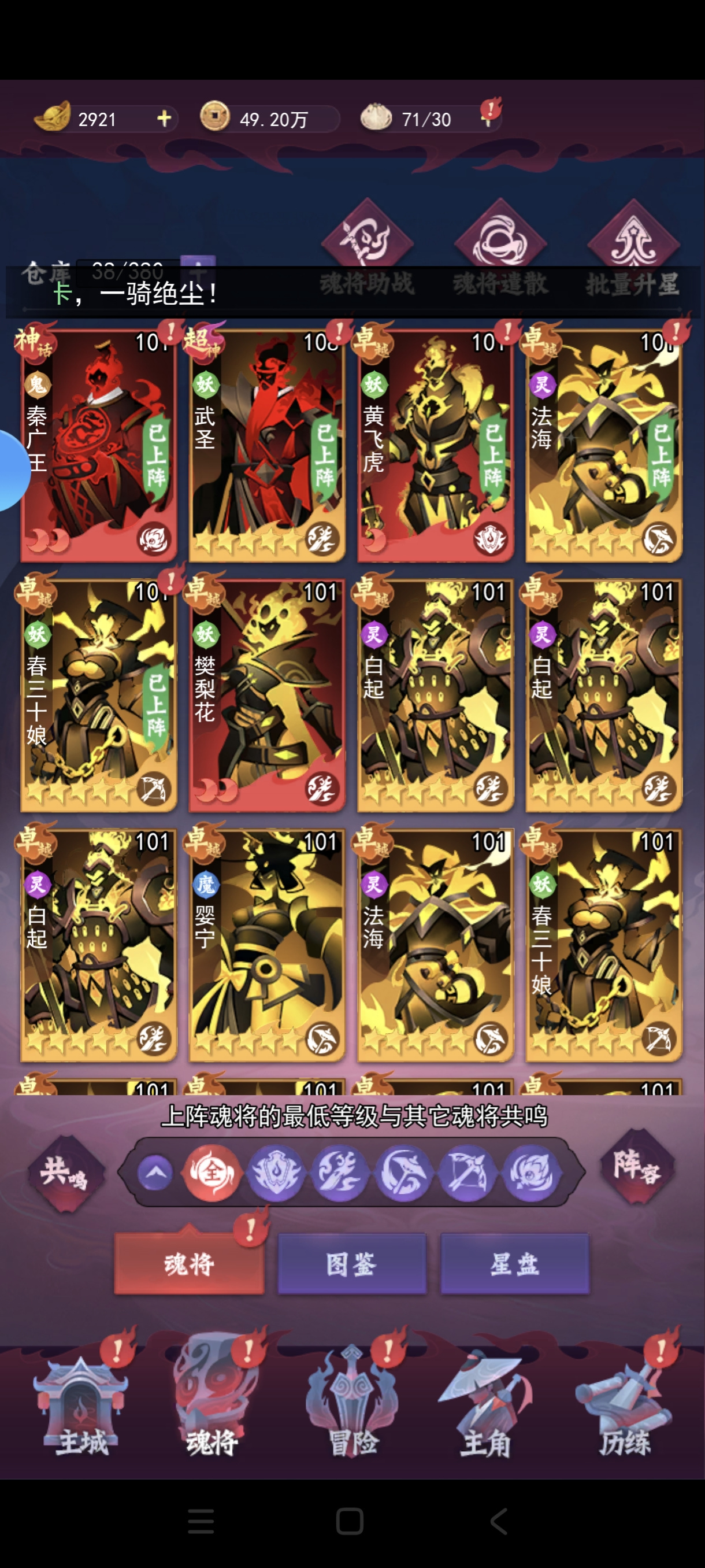 神行九歌
