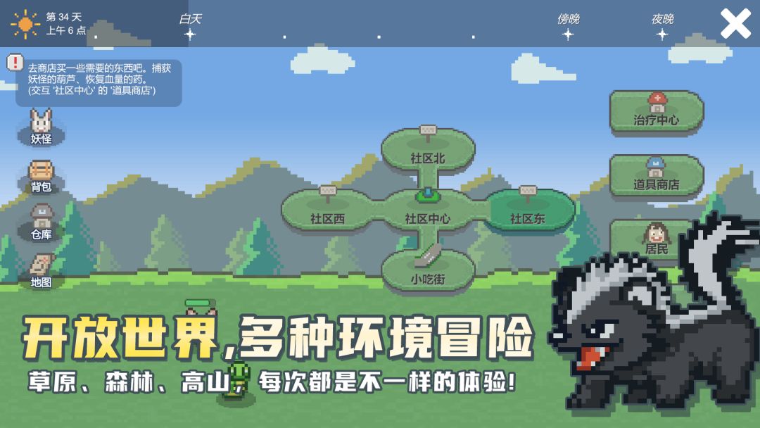 小丘妖怪截图2
