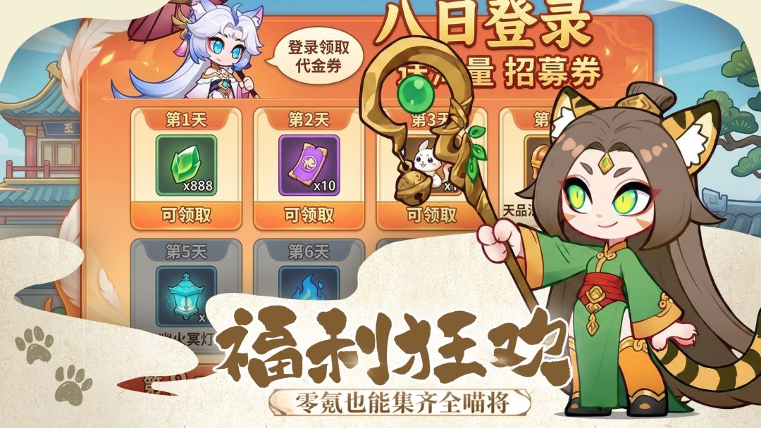 斗将魂截图3