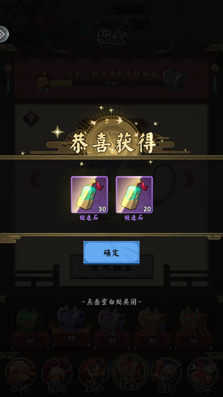 斗将魂