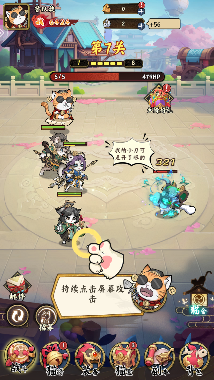 斗将魂