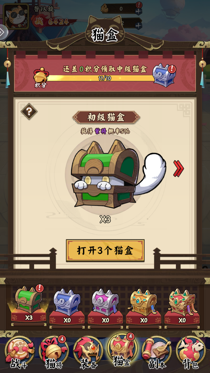 斗将魂