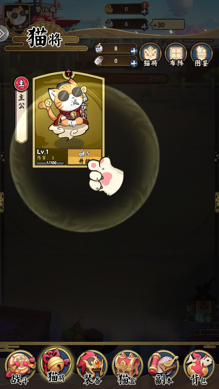 斗将魂