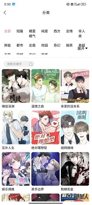 羞羞动漫截图3