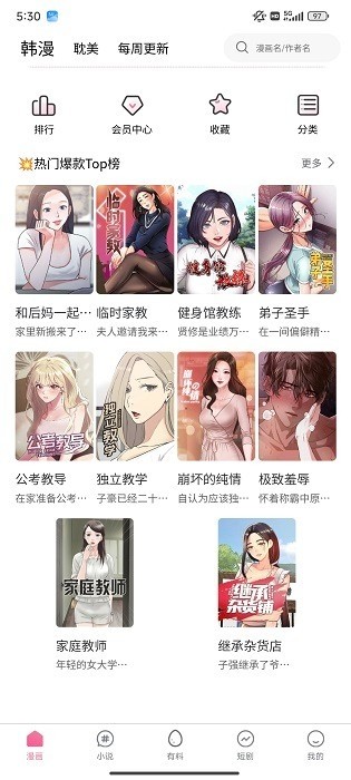羞羞动漫截图0