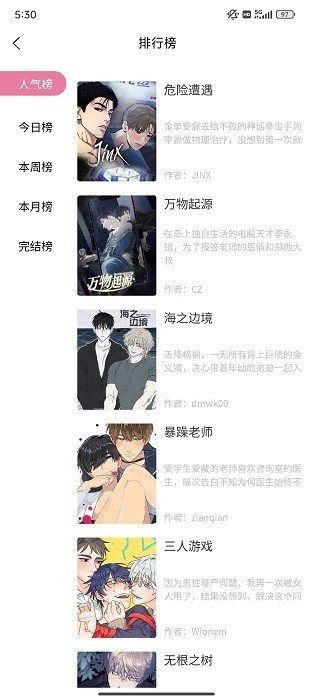 羞羞动漫截图1