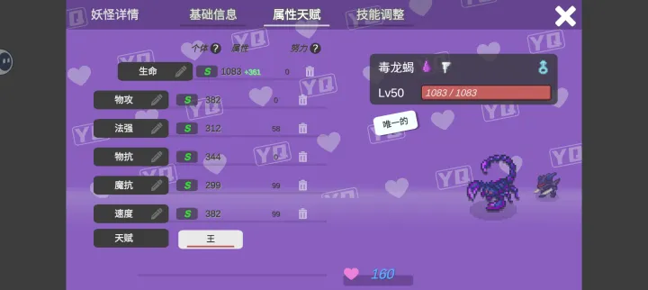 小丘妖怪